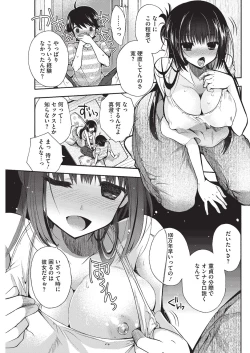 Page 76 of COMIC HOTMILK 2015-11