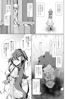 Page 130 of COMIC Penguin Club 2015-11