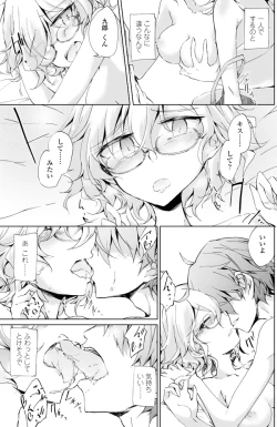 Page 136 of COMIC Penguin Club 2015-11