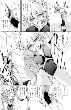 Page 143 of COMIC Penguin Club 2015-11