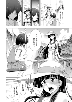 Page 149 of COMIC Penguin Club 2015-11