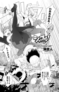 Page 15 of COMIC Penguin Club 2015-11