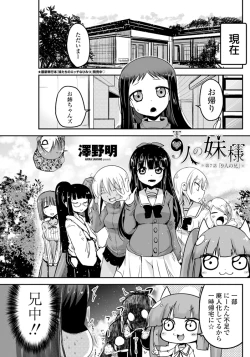 Page 170 of COMIC Penguin Club 2015-11