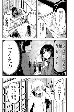 Page 171 of COMIC Penguin Club 2015-11