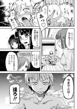 Page 176 of COMIC Penguin Club 2015-11