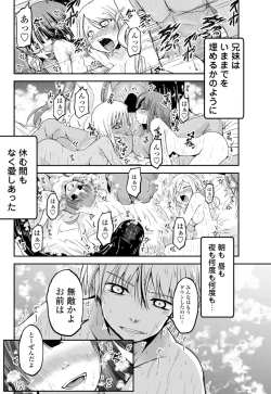 Page 191 of COMIC Penguin Club 2015-11