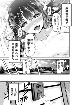 Page 192 of COMIC Penguin Club 2015-11