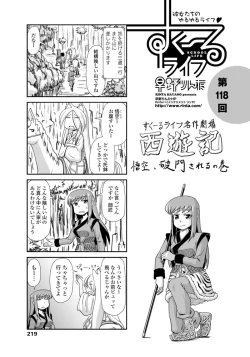 Page 220 of COMIC Penguin Club 2015-11