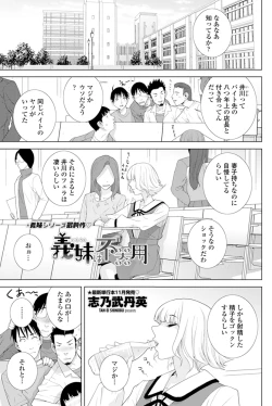 Page 62 of COMIC Penguin Club 2015-11