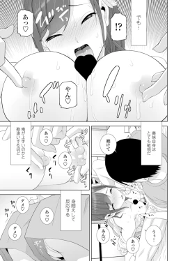 Page 70 of COMIC Penguin Club 2015-11