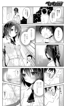 Page 85 of COMIC Penguin Club 2015-11