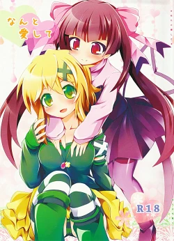 Page 1 of Nanto Aishite