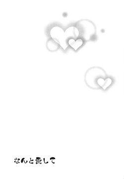 Page 26 of Nanto Aishite