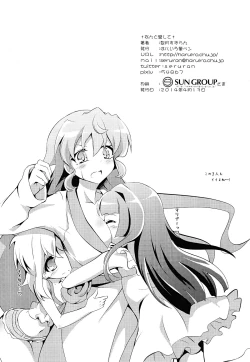 Page 29 of Nanto Aishite