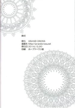 Page 24 of Erichi Ijiri!