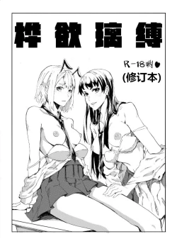 Page 1 of School Shock doujin2