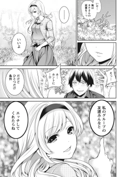 Page 21 of Monthly Vitaman 2015-11