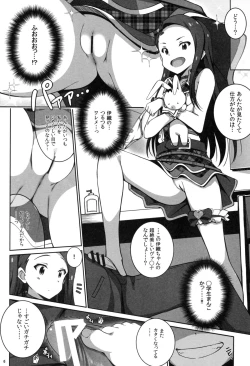 Page 6 of Re:M@STER IDOL ver.IORI