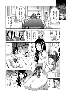 Page 11 of Okasareta Hitozuma
