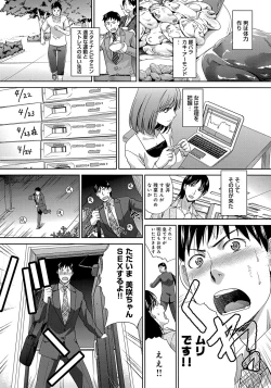 Page 209 of Okasareta Hitozuma