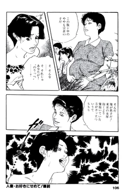 Page 105 of Ureduma Katei Kyoushi