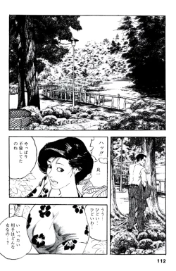 Page 111 of Ureduma Katei Kyoushi