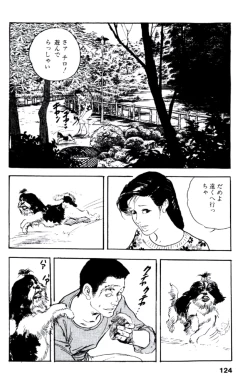 Page 123 of Ureduma Katei Kyoushi