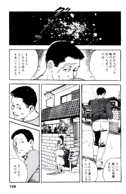 Page 128 of Ureduma Katei Kyoushi