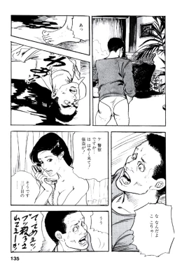 Page 134 of Ureduma Katei Kyoushi