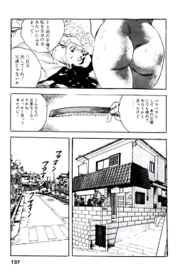 Page 136 of Ureduma Katei Kyoushi