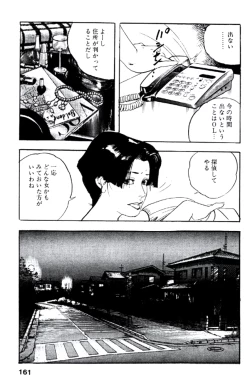 Page 160 of Ureduma Katei Kyoushi