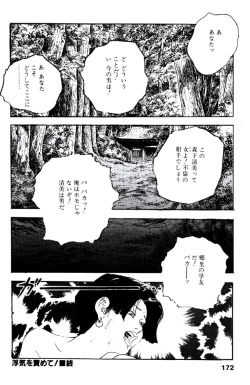 Page 171 of Ureduma Katei Kyoushi