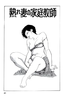 Page 40 of Ureduma Katei Kyoushi