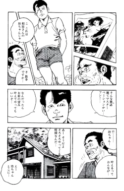 Page 42 of Ureduma Katei Kyoushi