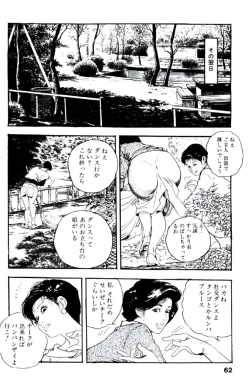 Page 61 of Ureduma Katei Kyoushi