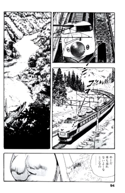 Page 93 of Ureduma Katei Kyoushi