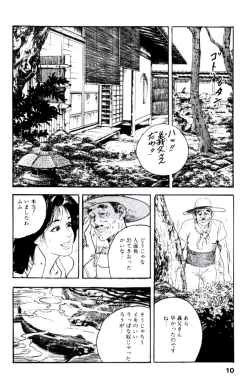Page 9 of Ureduma Katei Kyoushi