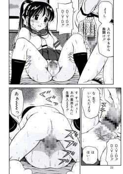 Page 21 of Ane DVD-R