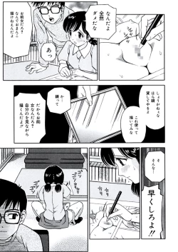 Page 48 of Ane DVD-R