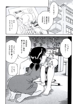 Page 61 of Ane DVD-R