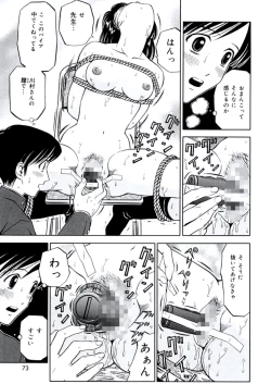 Page 72 of Ane DVD-R