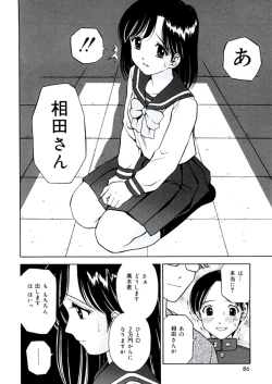 Page 85 of Ane DVD-R