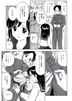 Page 86 of Ane DVD-R