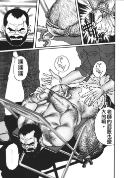 Page 13 of 俺の先生| 我的老師