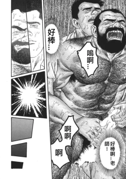 Page 26 of 俺の先生| 我的老師