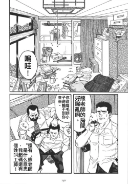 Page 2 of 俺の先生| 我的老師