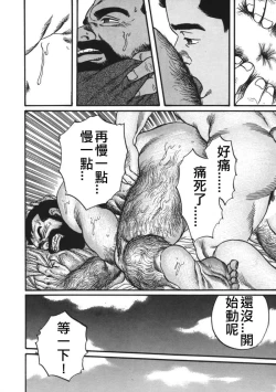 Page 38 of 俺の先生| 我的老師