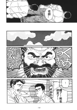 Page 4 of 俺の先生| 我的老師