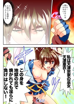 Page 16 of FallenXXangeL The Last Stage 3 FULLCOLOR