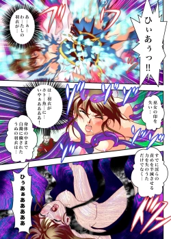 Page 25 of FallenXXangeL The Last Stage 3 FULLCOLOR